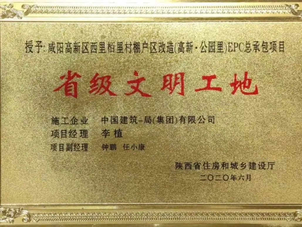 咸阳|咸阳市最大在建棚户区改造项目迎来业主交付日！