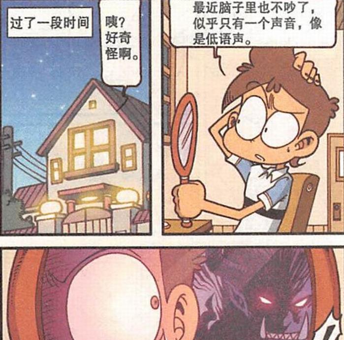 漫画|奋豆“脑袋充能”贴身服务，奋豆：一切只为了女神大人