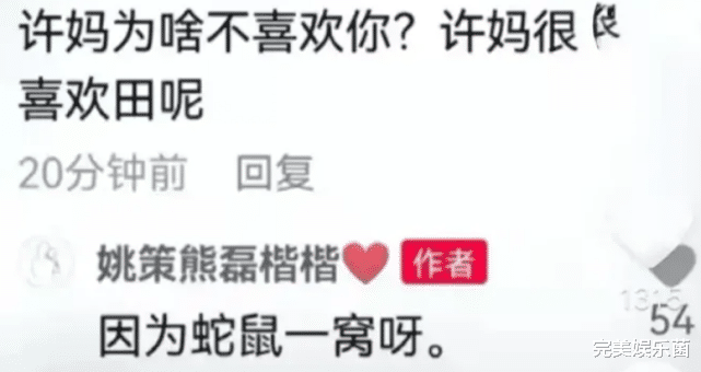 孙俪|杜新枝再发文拉踩姚威，斥责田静月入百万，连3万都舍不得给许敏