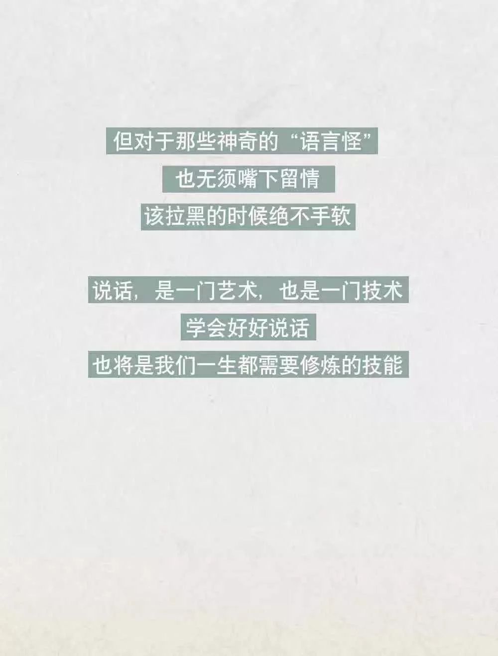 |漫画—有的这样的朋友赶紧拉黑吧