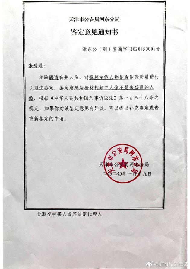 郑爽|工作室辟谣张碧晨不雅视频传闻！张碧晨律师声明，系捏造谣言