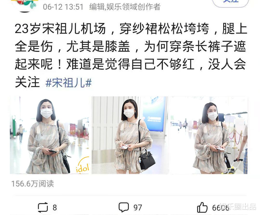 宋祖儿|23岁宋祖儿走机场，膝盖状态引起热议，网友：“刚跪完榴莲吧”