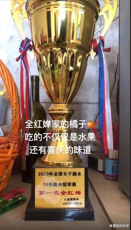 破旧房子破旧家具！全红婵家里一穷二白？母亲用的是被淘汰的东西