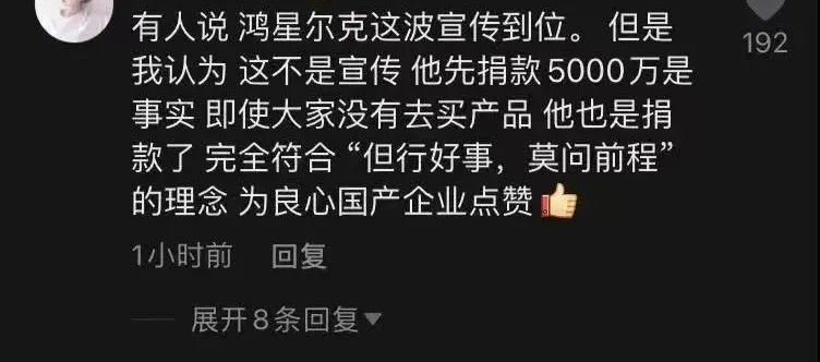 河南 鸿星尔克事件大逆转?原来,我们都被骗了?!
