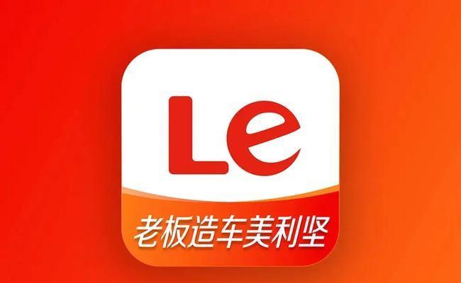 维多利亚·贝克汉姆|乐视还没死透，员工还涨了工资？到底咋回事？