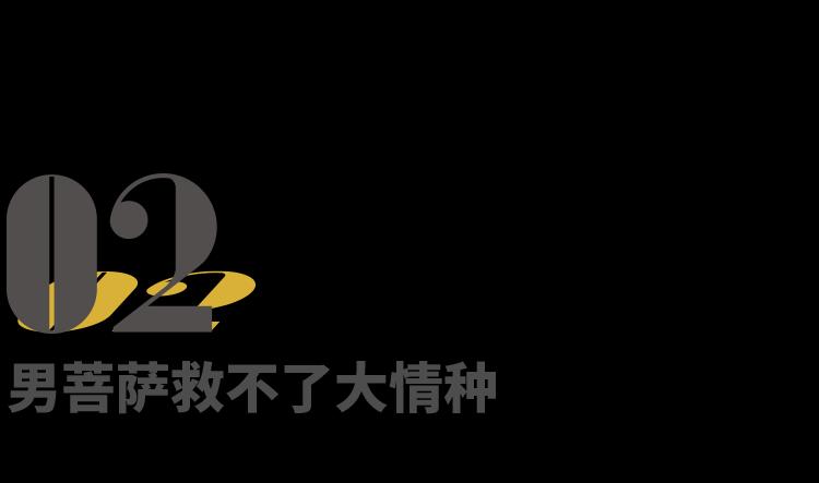 直男|有多少野生李云迪，被男菩萨在线鉴渣？