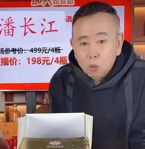 带货|潘长江成带货一哥，销售额远超罗永浩，直播风格紧追辛巴