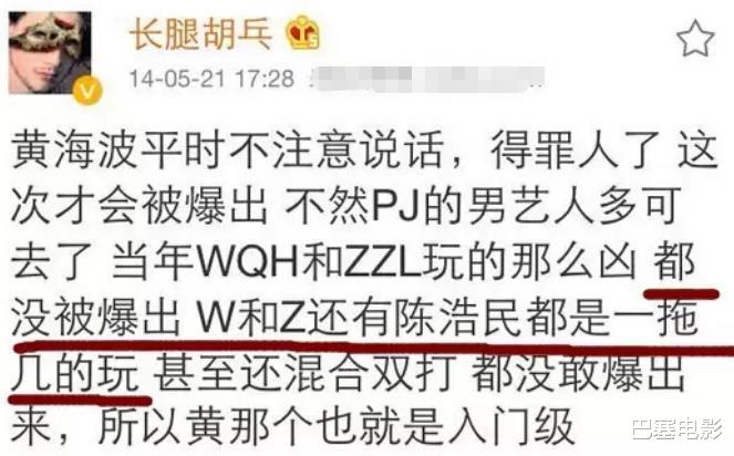 陈浩民|滤镜碎一地，陈浩民，你还是少出来“作”吧