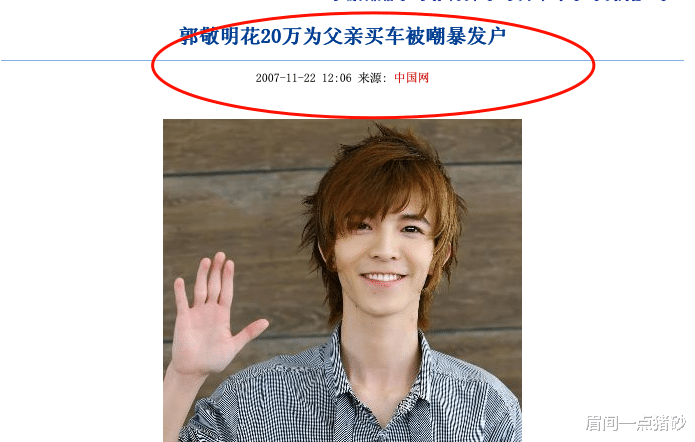 眉间一点猪砂 “抄袭大王”郭敬明：抄完一本又一本，终于在38岁时输得彻底