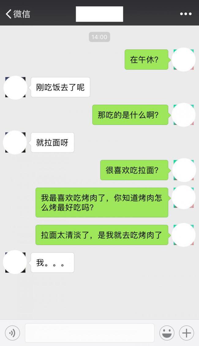 冷月恋爱顾问|真实聊天案例:勾起女生的聊天欲望,一句话就够了!