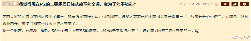 术士|魔兽TBC：P2能玩的只有术士，其他职业进不了副本，应该放弃？