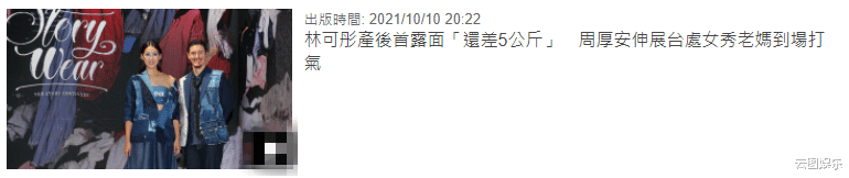 周华健|31岁儿子T台首秀，周华健60岁妻子罕现身支持，满头白发但气质好
