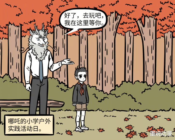 哪吒|非人哉:敖烈陪哪吒完成课外实践,大树被连根拔起,大光相当风筝