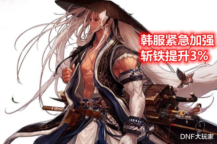 剑魂|DNF:白王爷才是王权永恒!从资本的角度,分析剑魂的特色加强