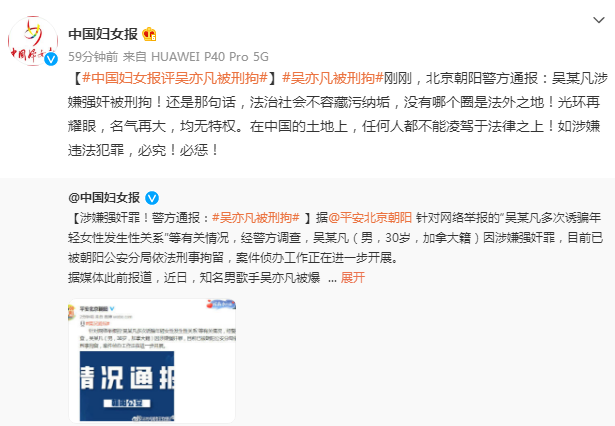 吳亦凡被刑拘掀起軒然大波，有網友爆料：在警察面前哭成淚人-圖5