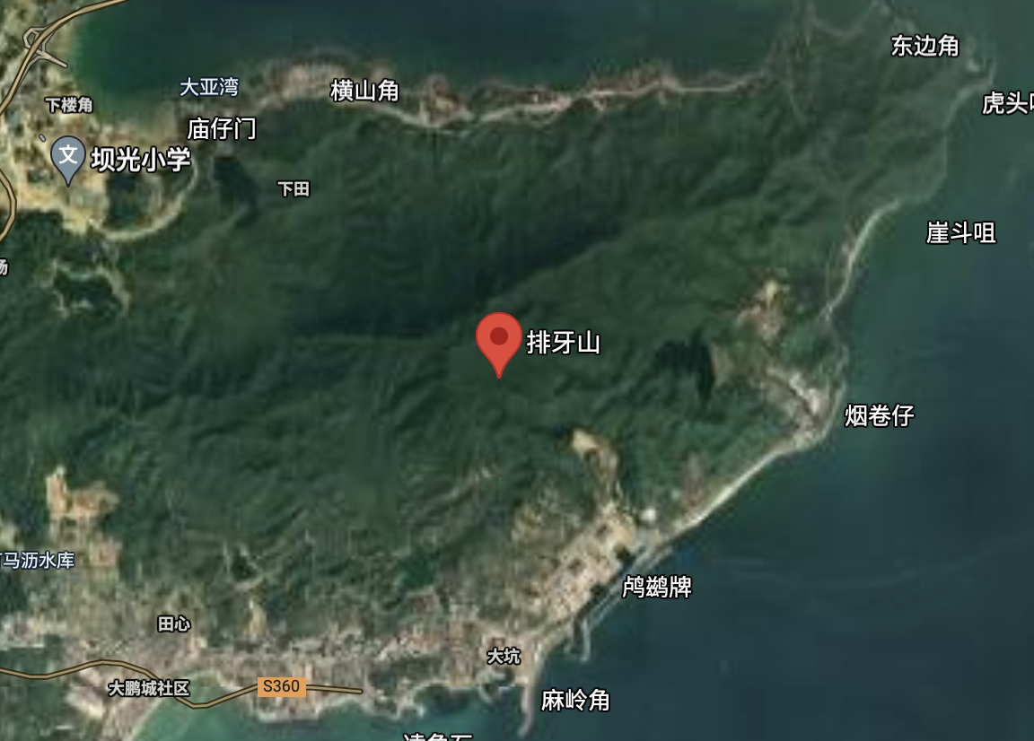海参崴|深圳大鹏半岛，登顶排牙山记录