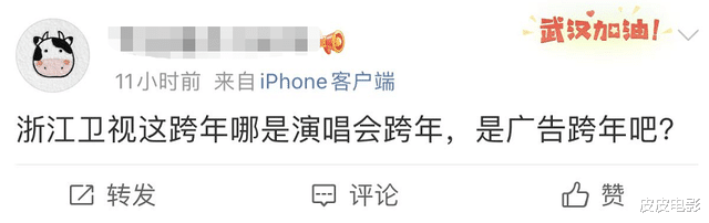 跨年晚会|跨年晚会让人不省心，湖南台主持人接不住词，江苏台一只手误入画