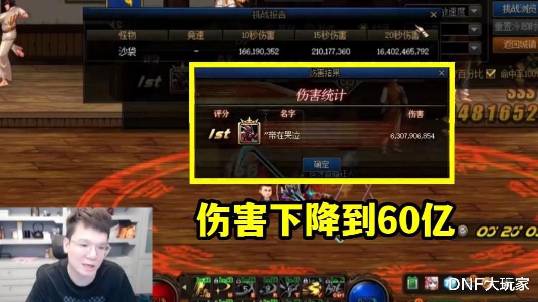 消消乐|DNF：抵制改造装备！第一剑魂打桩60亿，旭旭宝宝竞速第51名