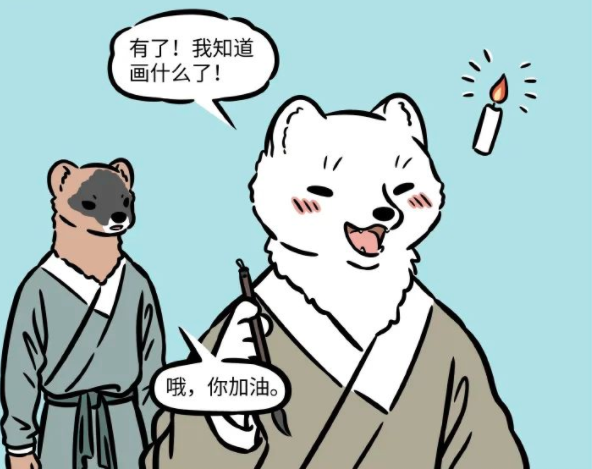 非人哉|非人哉：狐妖为追妹子学画画，我怀疑他能成功是因为妹子是吃货