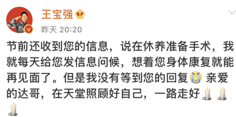 吴孟达|吴孟达突然去世，众明星发文悼念，唯独李小璐别有用心