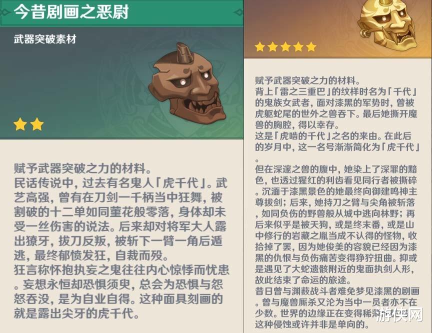 原神|怎么這么多人在《原神》里跟荒瀧一斗一起傻笑