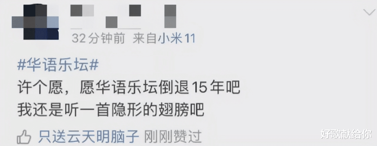 华语乐坛|被唾弃的“十大热歌”，到底打了谁的脸？