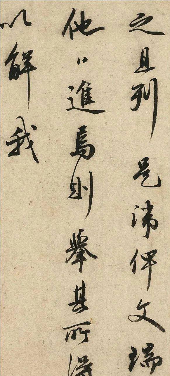 一个爱穿搭的小马甲 祝允明《在山记》行书册页