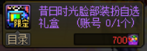 史诗之路|DNF：这些活动奖励推荐优先获取，毕业快人一步！