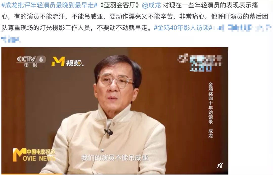 成龙|青岛贵妇出轨经纪人？陈晓跟谢娜较劲？成龙批评年轻演员！