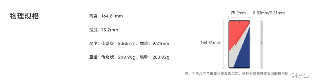 iqoo|性能魔鬼!最强 2D 直屏手机来了,还有 120W 充电