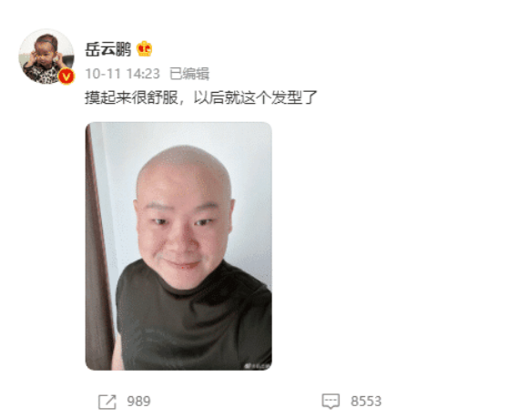 洁仪说 岳云鹏宣布工作暂停，现状曝光，令人担忧！