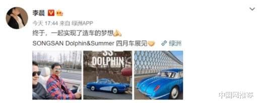 中国网推荐 李晨与好友开车兜风，疑似后座有女生