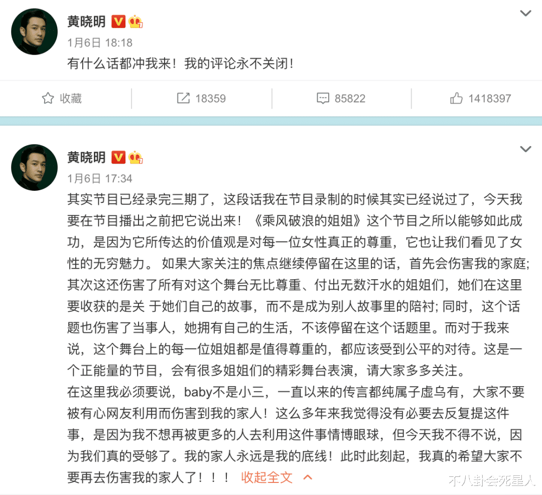 黄晓明|黄晓明扮猪吃老虎，结婚6年，他依旧能掌控杨颖的事业