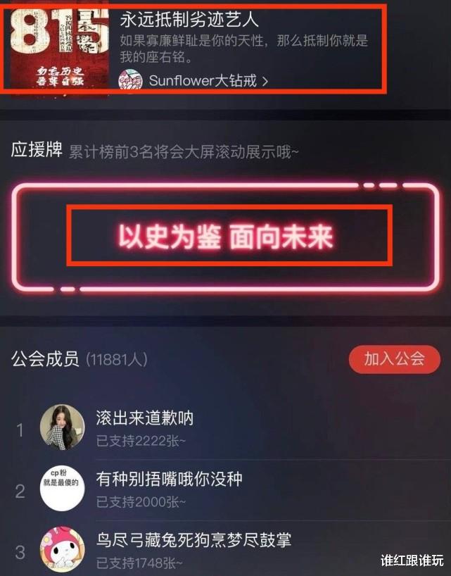 张哲瀚|浪浪钉粉丝公会更改头像和名字，正式宣布脱粉张哲瀚！
