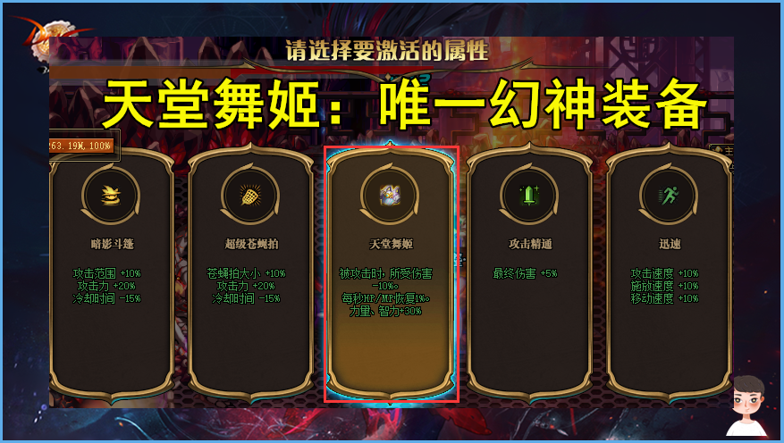 地下城与勇士|DNF：天堂舞姬另类封神！曾经你看不起我，如今你高攀不起