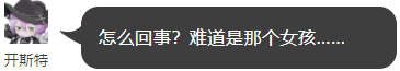 acgn漫评|人物志丨和开斯特一起营救“永生花公主”！