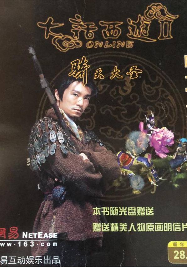 大话西游2|大话西游2：一组旧照片一口气跨越十九年！见过的人湿润了眼眶