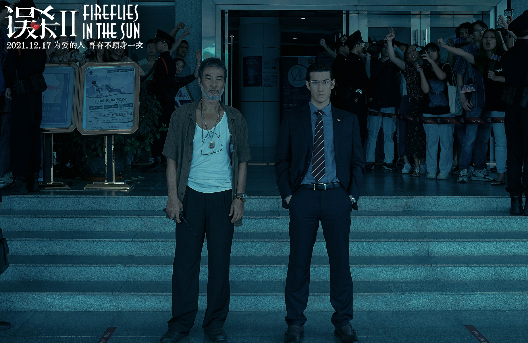 误杀2|《误杀2》2天票房破2亿,徐峥请来12位明星的新片又杀来了