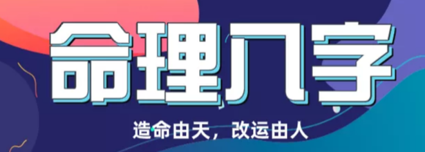 玄风命理|要想八字批的细看的准、神煞诗诀要记牢
