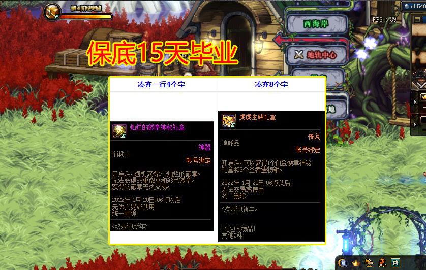 地下城与勇士|DNF：2022年元旦活动“实测”，神秘白金徽章+龙盒，保底15天毕业