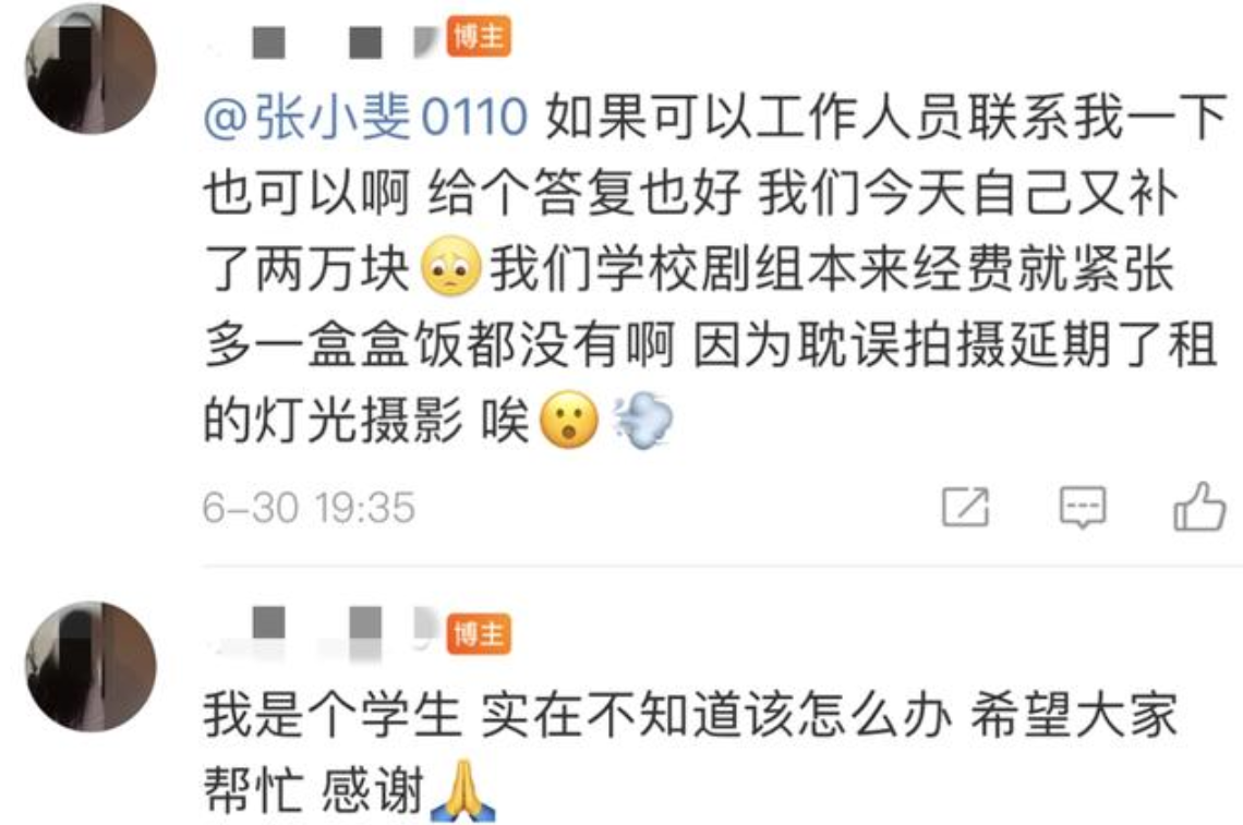 桃之菁|张小斐遭无良媒体蹭热度，制片人晒合同自证，谁注意她餐费50元