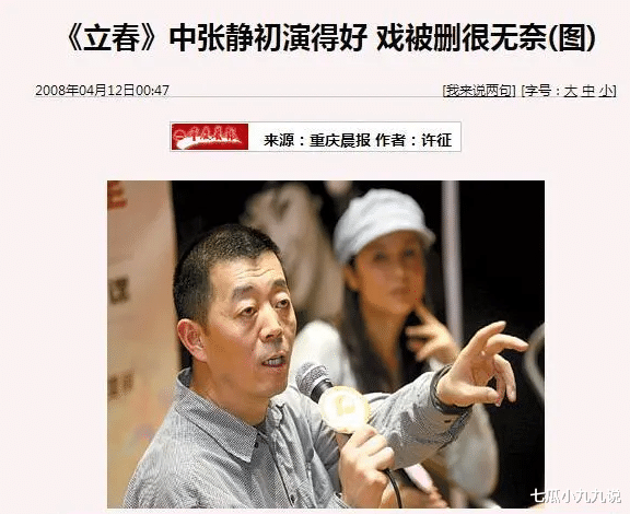 张静初|张静初：“专睡导演20年”，惨遭太太团封杀？41岁的她如何了？