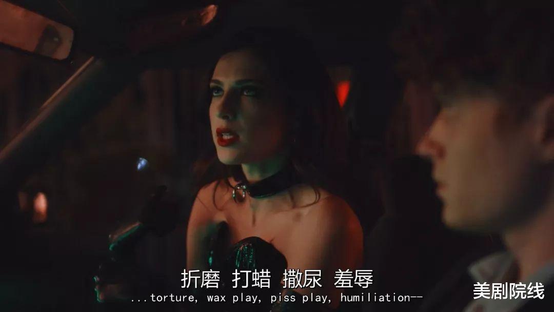 美剧|美剧真会玩,把性题材拍得又污又有趣