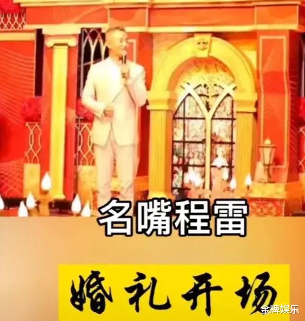 东方卫视|东方卫视六大主持人被严惩!一哥程雷开始接婚庆的工作了