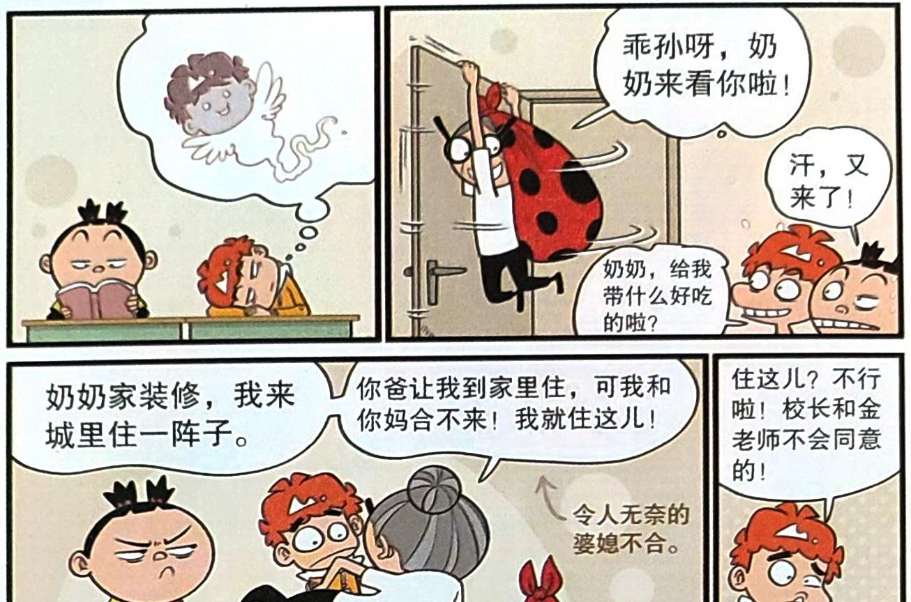 |衰奶乱入课堂趣事多多，不仅在课桌上小憩，还自制“皮带卷大饼”