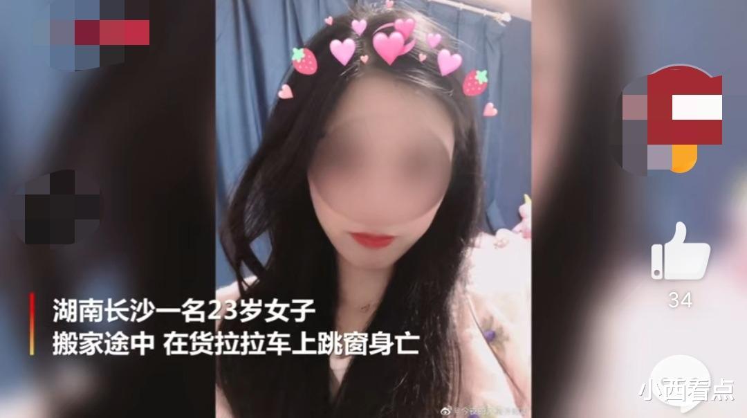 小西看点 货拉拉跳车女孩，已经准备买房！还很要强不让亲戚帮忙！