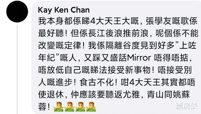 陈乔恩|港姐决赛唱功又被质疑？张学友的歌神称号其实早被两大巨星认证了