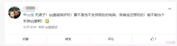 游戏本|这款上线 17 年的腾讯大作，今天死了