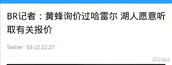 篮网队|官宣！篮网达成签约，哈雷尔被摆上货架，戈登请求交易，湖人坏消息