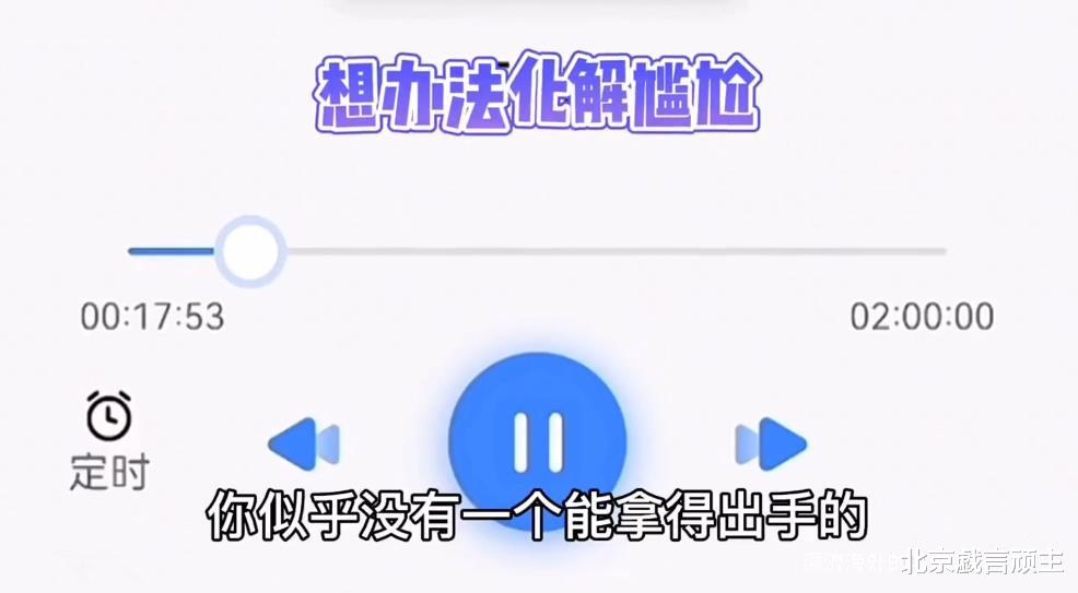 天津广播,主持人现场翻车,讽刺北京美食,遭停职处理大快人心!